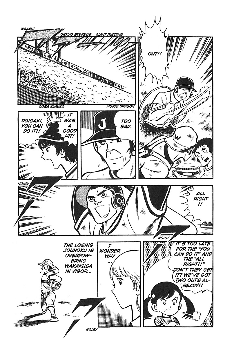 Ah! Seishun no Koushien Chapter 5.5 page 19 - Vol.5 Chapter 5