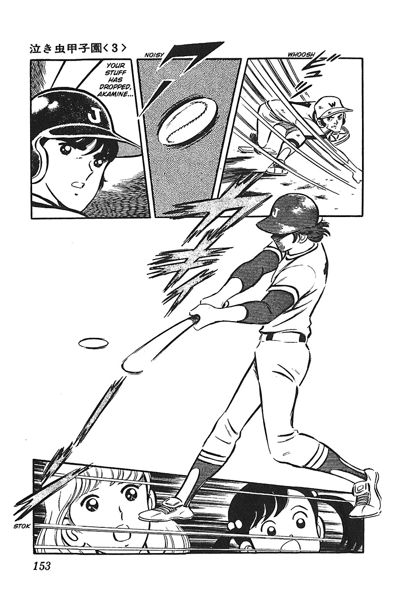 Ah! Seishun no Koushien Chapter 5.5 page 23 - Vol.5 Chapter 5