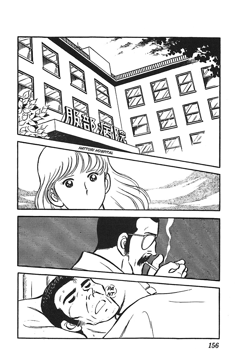 Ah! Seishun no Koushien Chapter 5.5 page 26 - Vol.5 Chapter 5