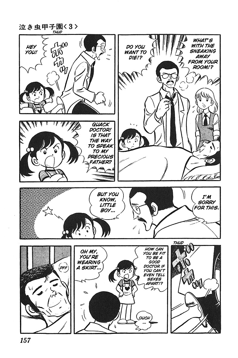 Ah! Seishun no Koushien Chapter 5.5 page 27 - Vol.5 Chapter 5