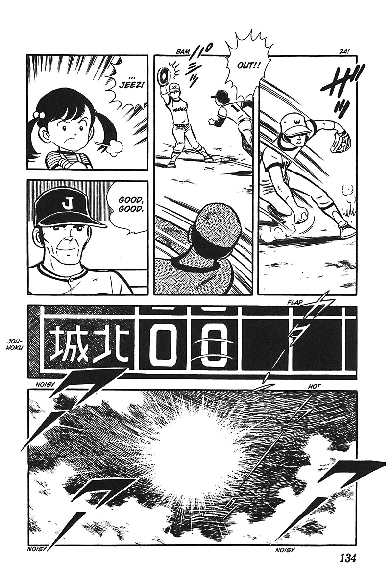 Ah! Seishun no Koushien Chapter 5.5 page 4 - Vol.5 Chapter 5