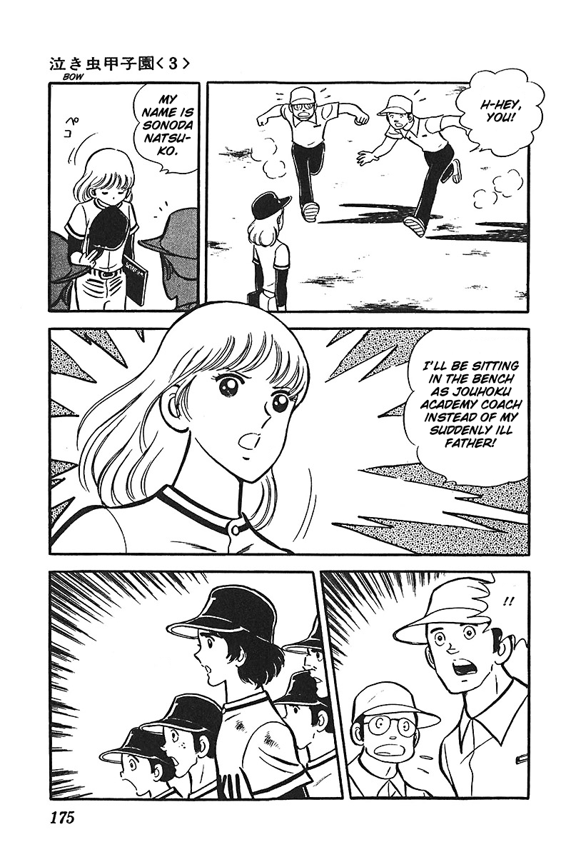 Ah! Seishun no Koushien Chapter 5.6 page 10 - Vol.5 Chapter 6