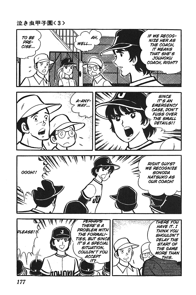 Ah! Seishun no Koushien Chapter 5.6 page 12 - Vol.5 Chapter 6