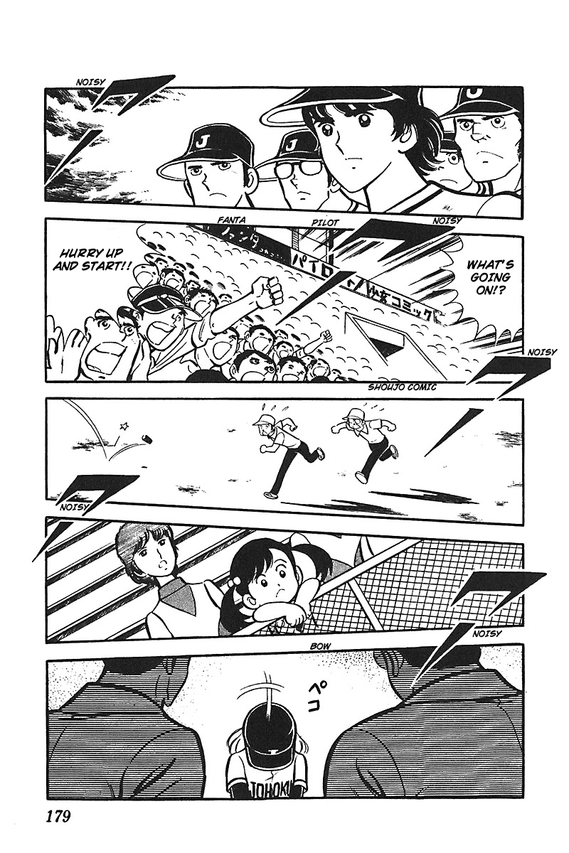 Ah! Seishun no Koushien Chapter 5.6 page 14 - Vol.5 Chapter 6