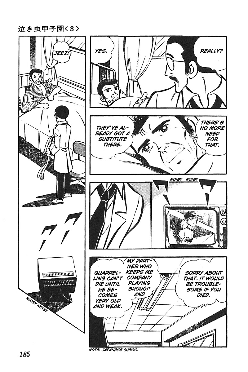 Ah! Seishun no Koushien Chapter 5.6 page 20 - Vol.5 Chapter 6