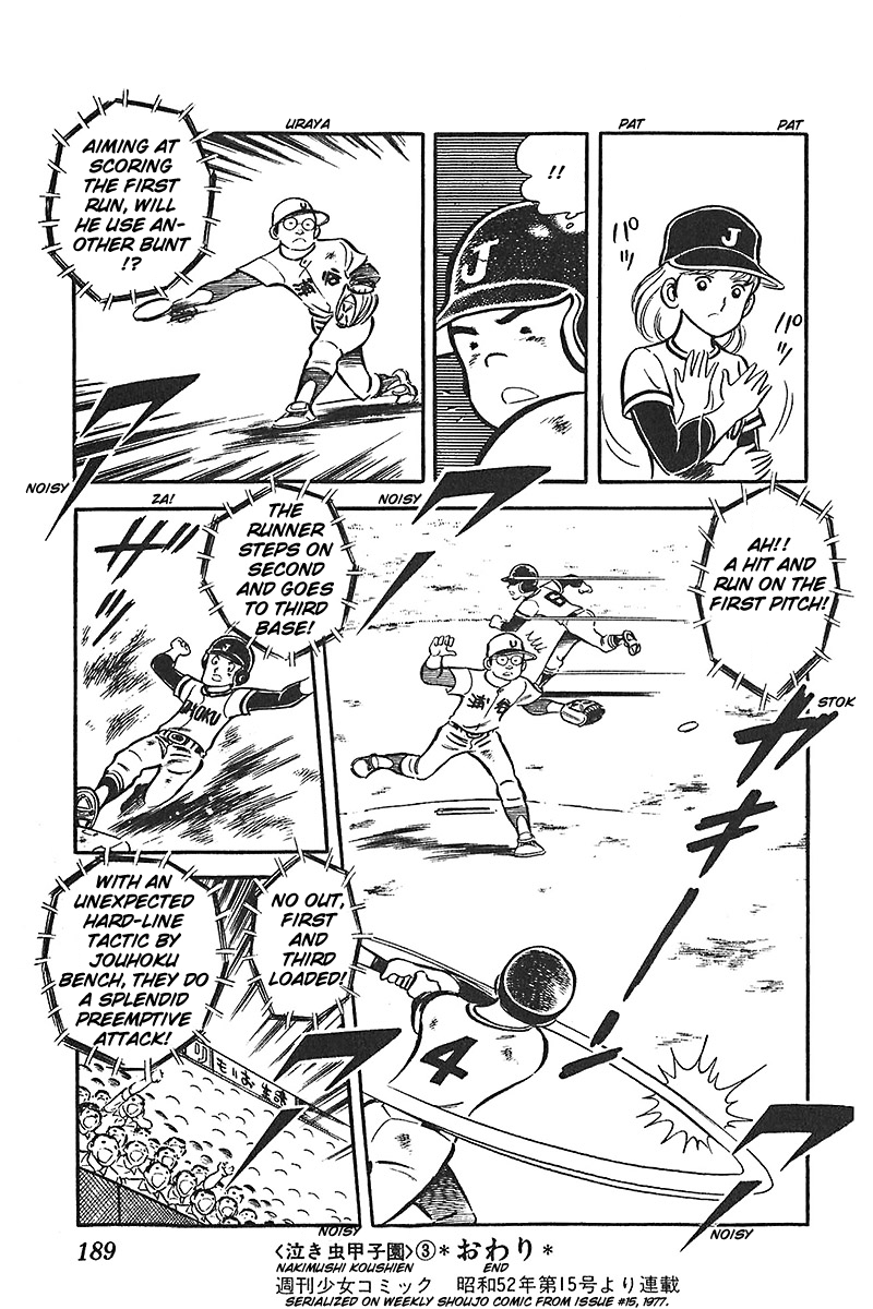 Ah! Seishun no Koushien Chapter 5.6 page 24 - Vol.5 Chapter 6