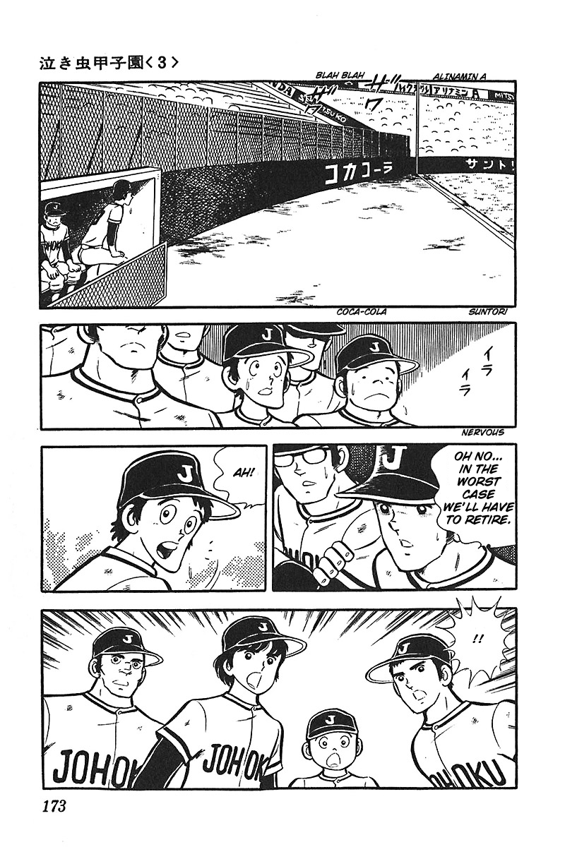 Ah! Seishun no Koushien Chapter 5.6 page 8 - Vol.5 Chapter 6