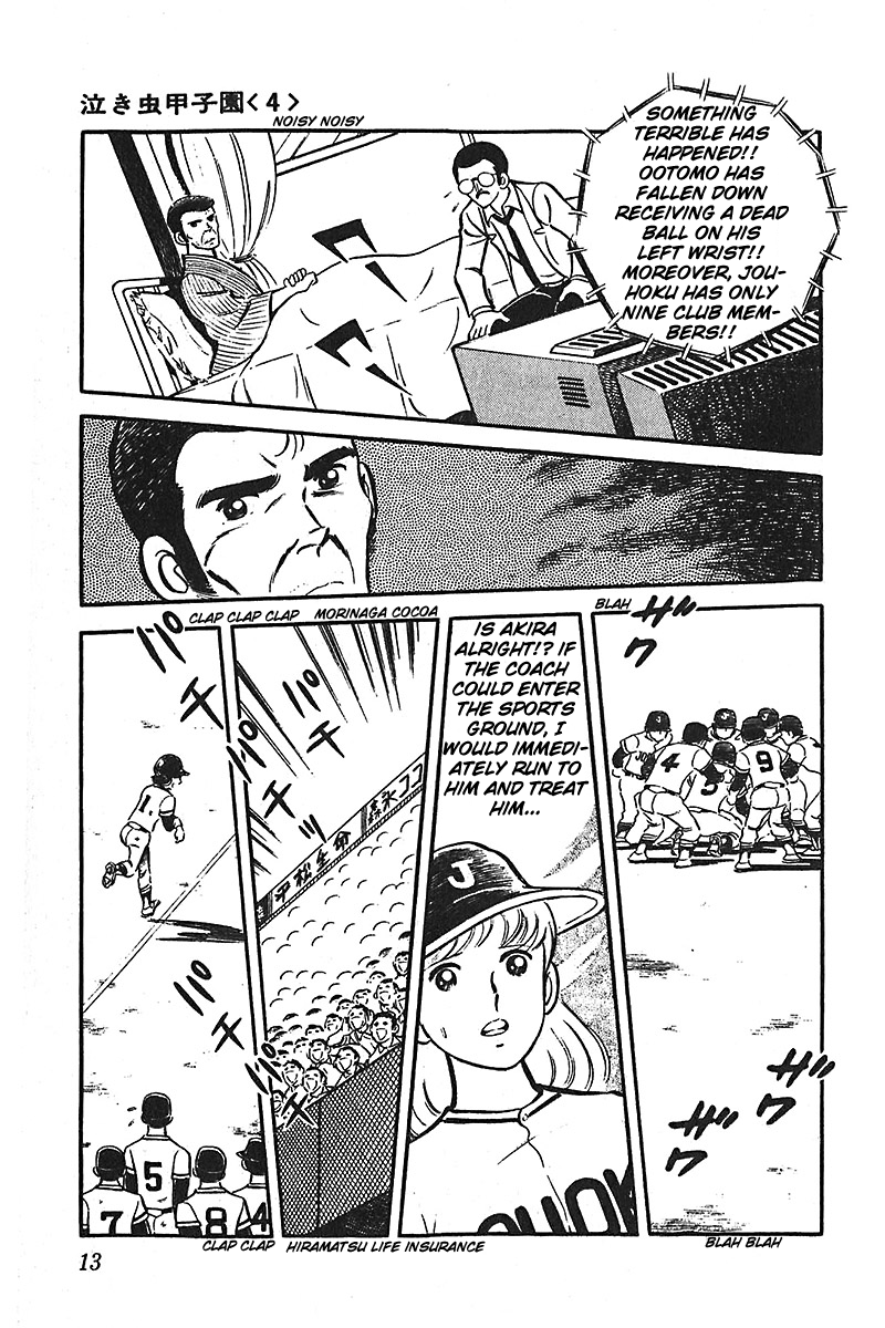 Ah! Seishun no Koushien Chapter 6.1 page 14 - Vol.6 Chapter 1