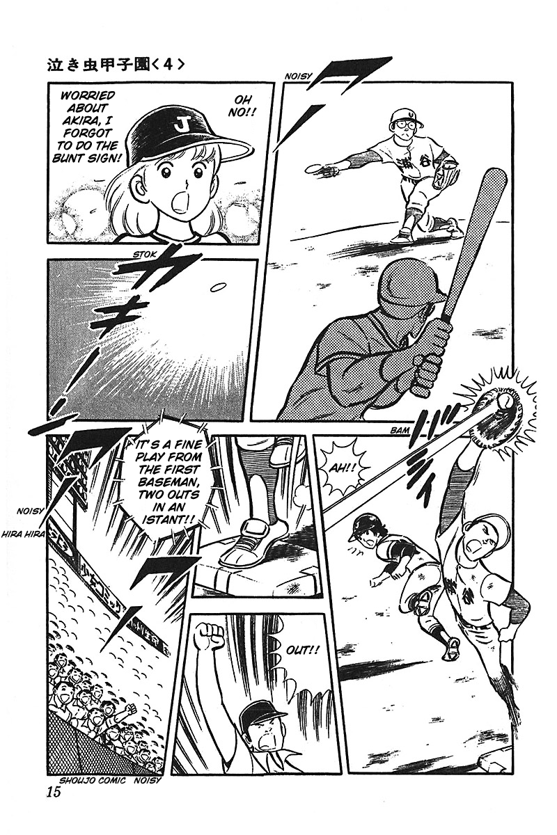 Ah! Seishun no Koushien Chapter 6.1 page 16 - Vol.6 Chapter 1