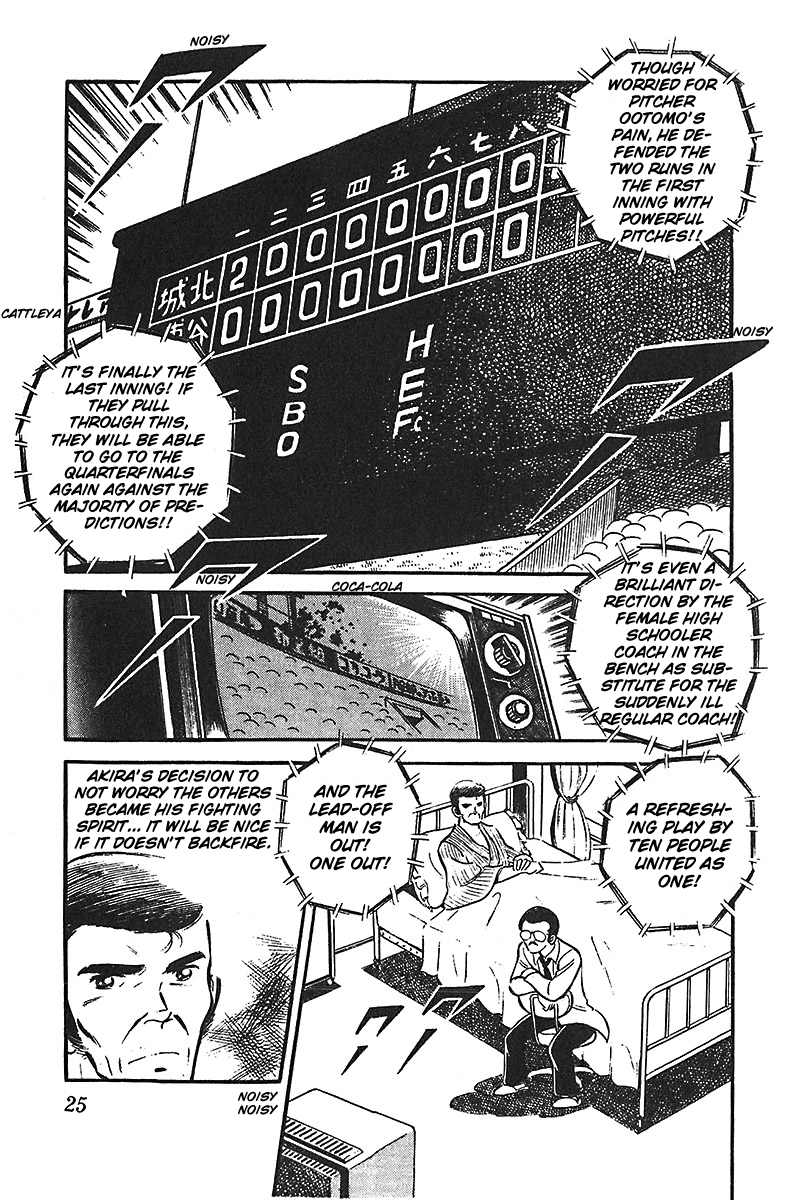 Ah! Seishun no Koushien Chapter 6.1 page 26 - Vol.6 Chapter 1