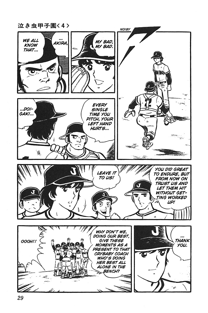Ah! Seishun no Koushien Chapter 6.1 page 30 - Vol.6 Chapter 1