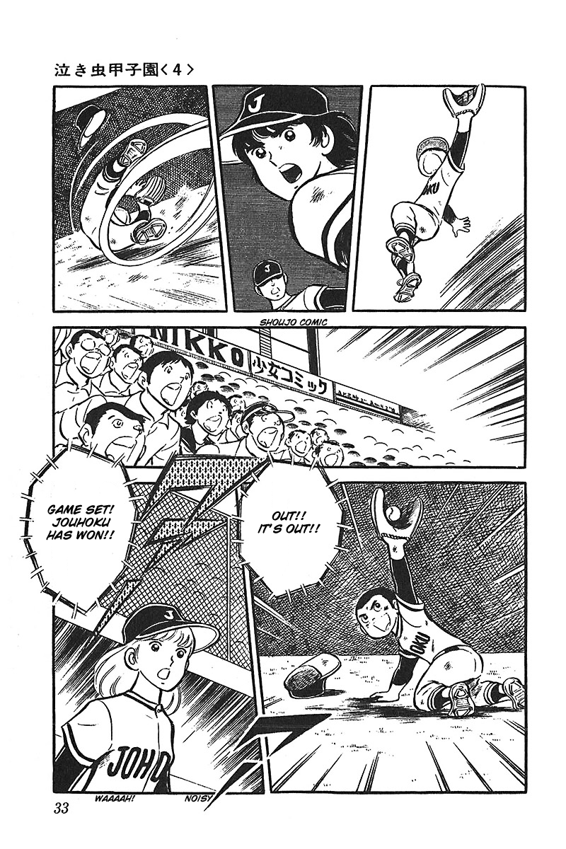 Ah! Seishun no Koushien Chapter 6.1 page 34 - Vol.6 Chapter 1