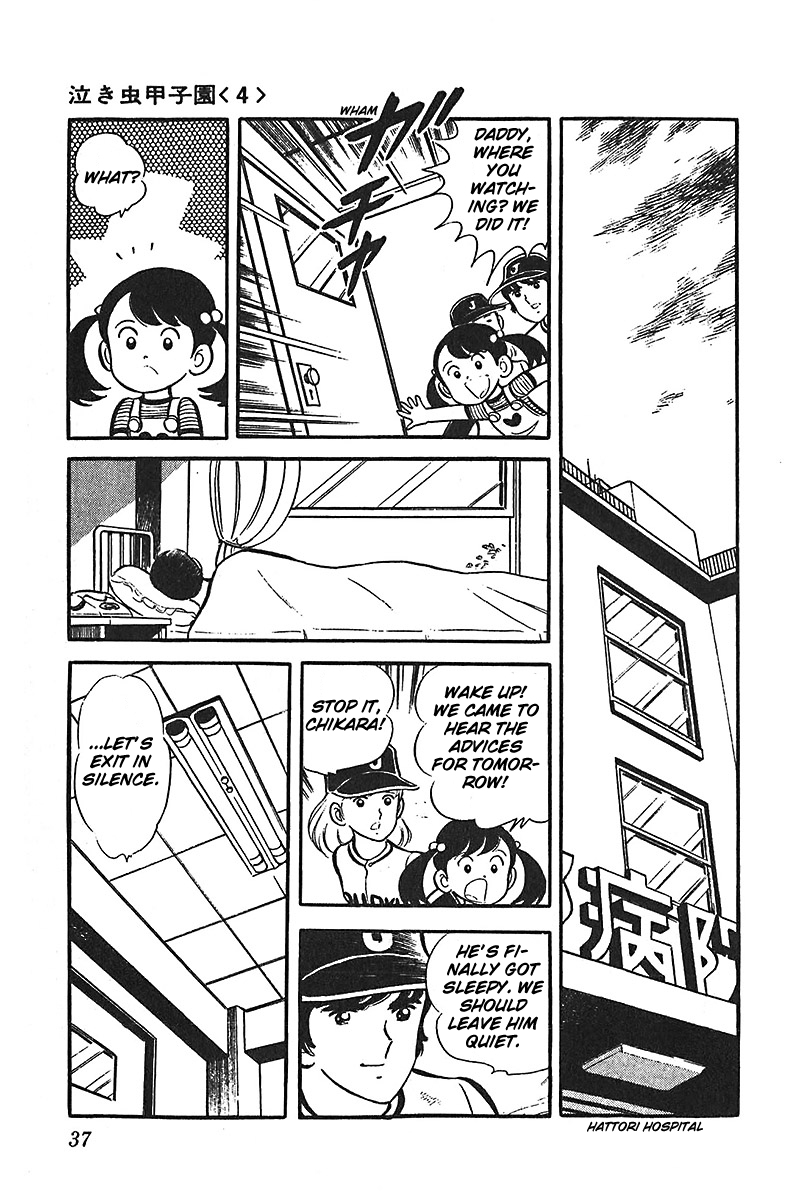 Ah! Seishun no Koushien Chapter 6.1 page 38 - Vol.6 Chapter 1