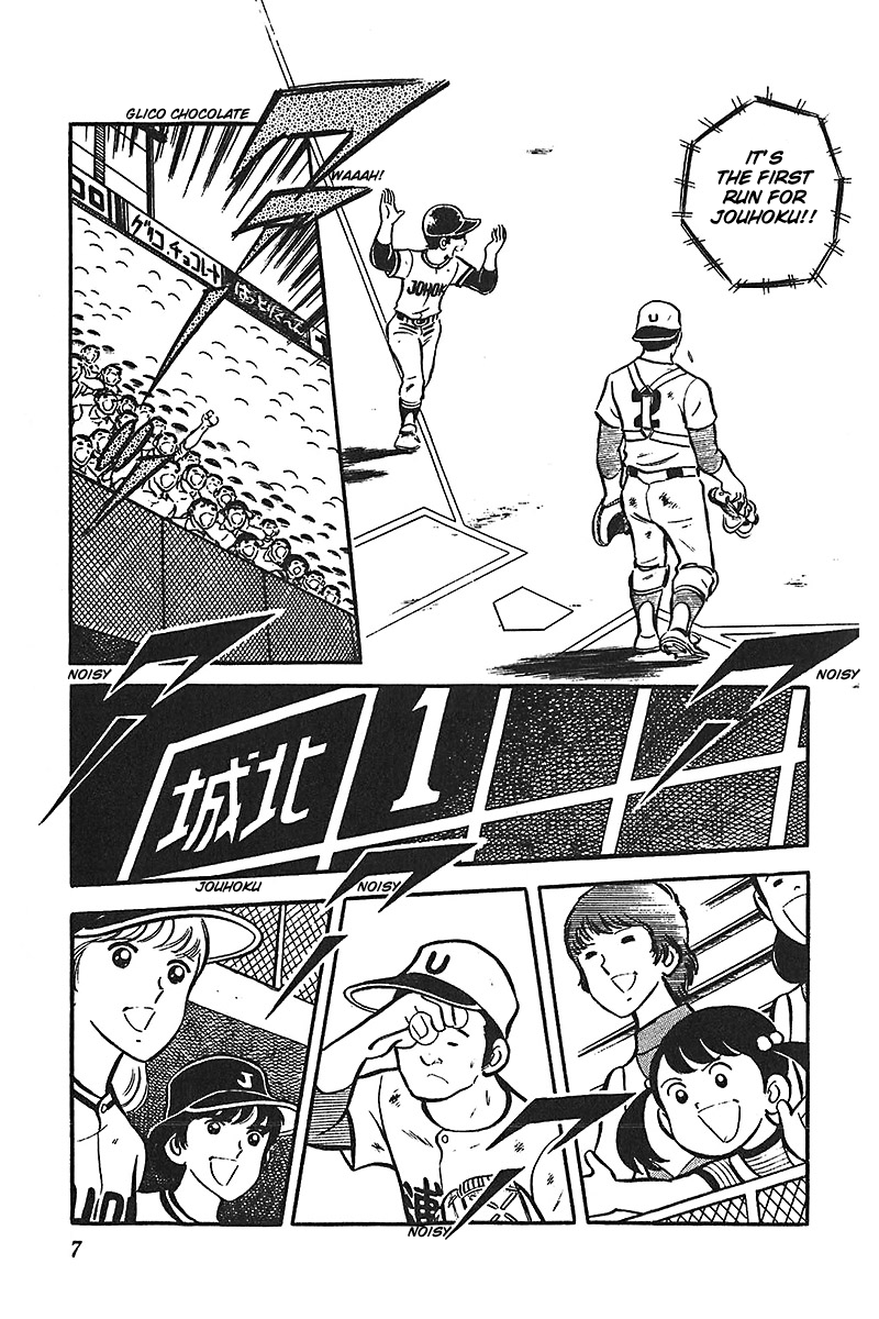 Ah! Seishun no Koushien Chapter 6.1 page 8 - Vol.6 Chapter 1