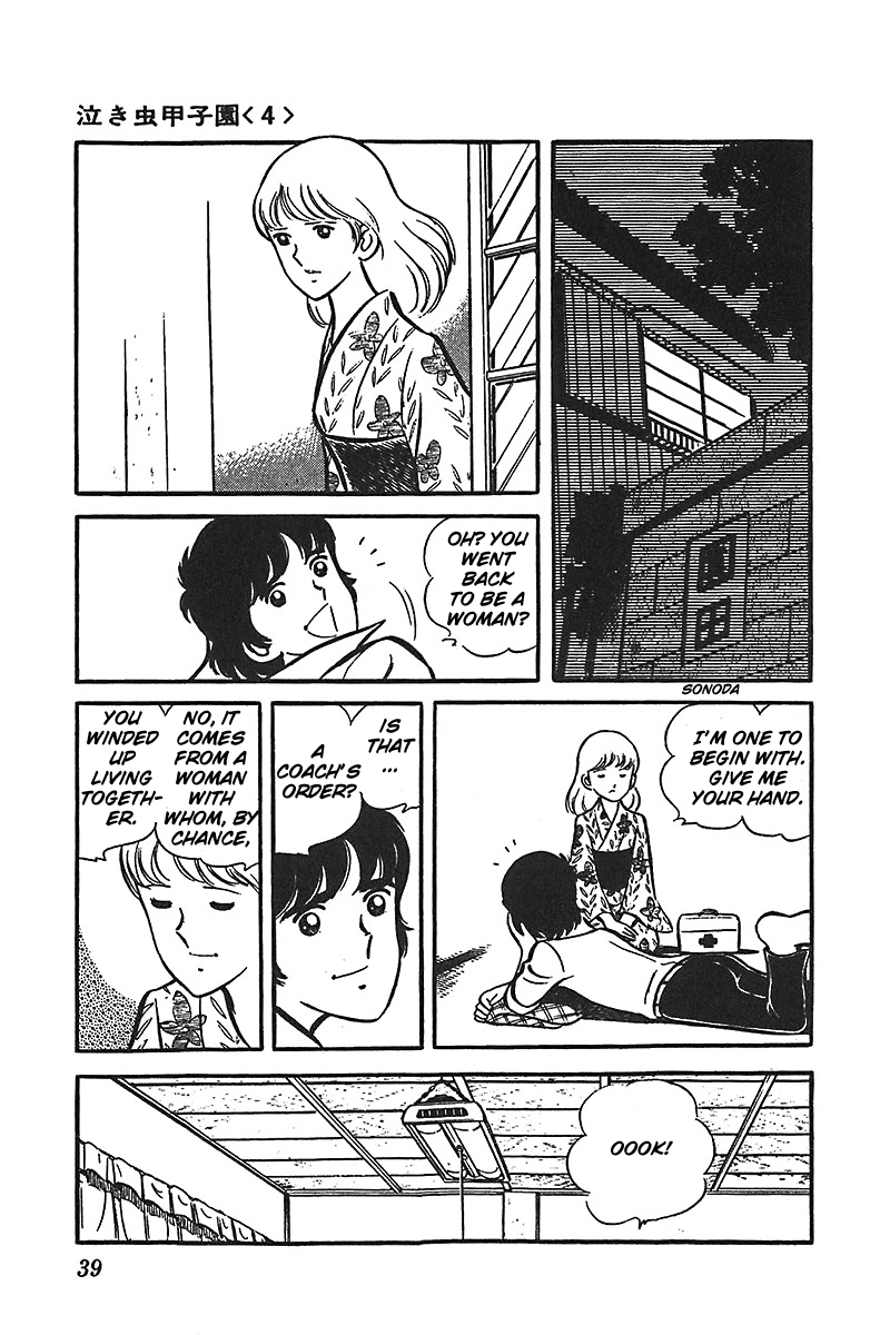 Ah! Seishun no Koushien Chapter 6.2 page 1 - Vol.6 Chapter 2