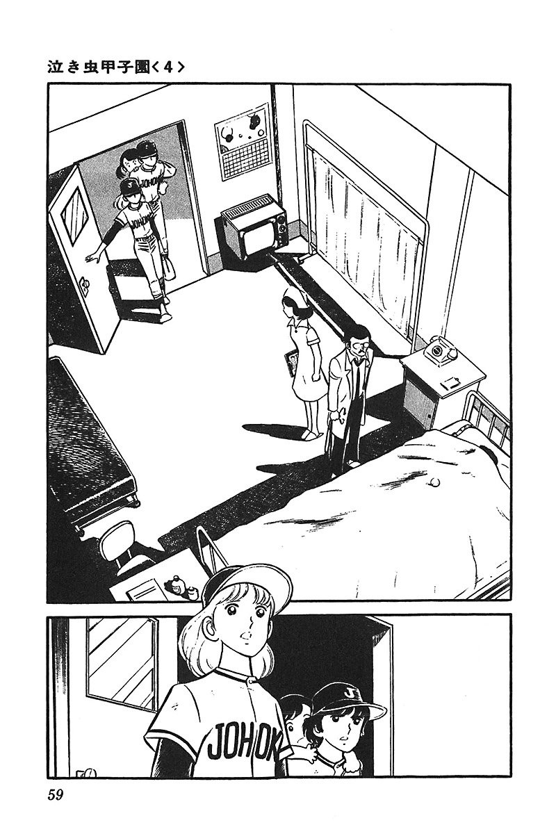 Ah! Seishun no Koushien Chapter 6.2 page 21 - Vol.6 Chapter 2