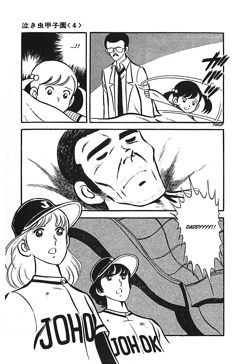 Ah! Seishun no Koushien Chapter 6.2 page 23 - Vol.6 Chapter 2
