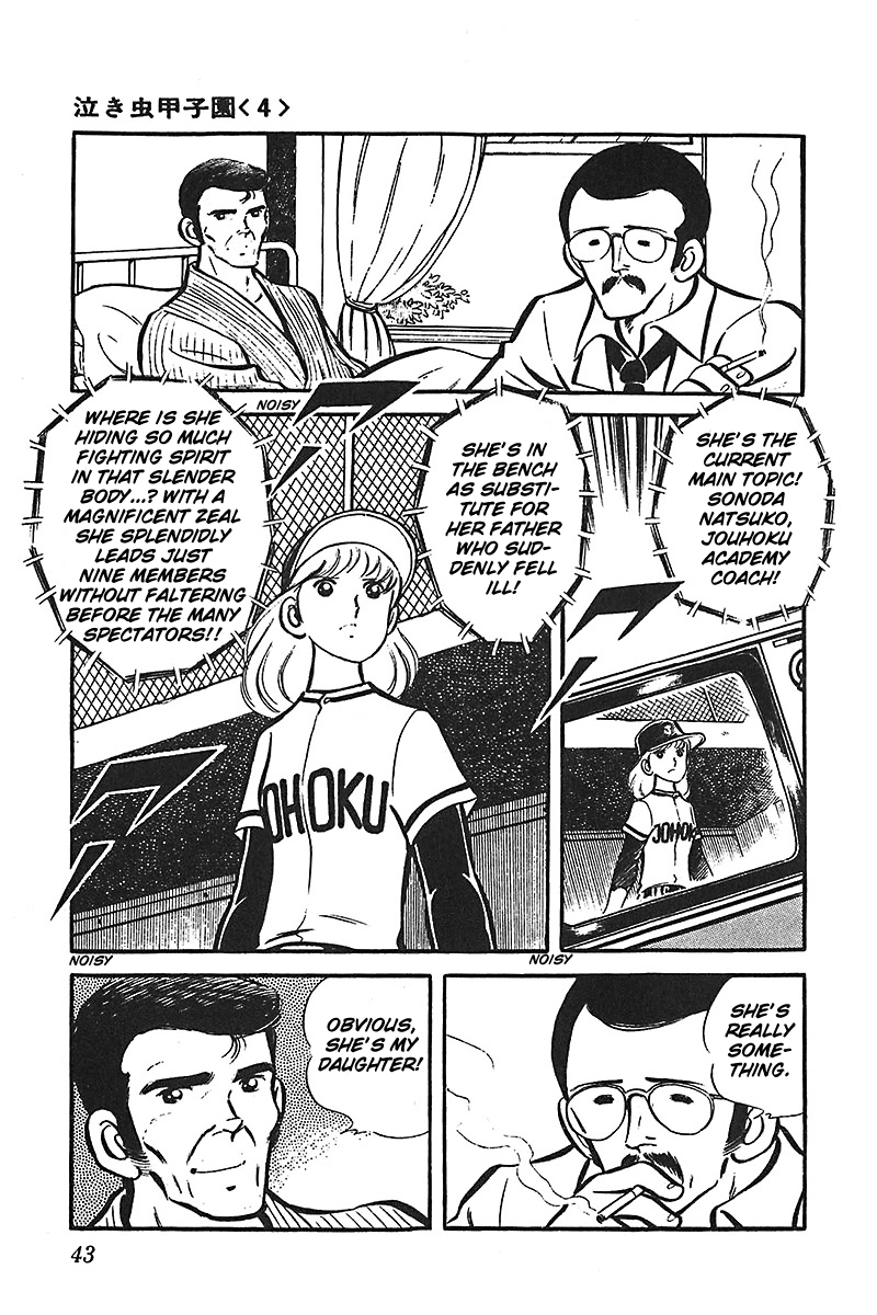 Ah! Seishun no Koushien Chapter 6.2 page 5 - Vol.6 Chapter 2