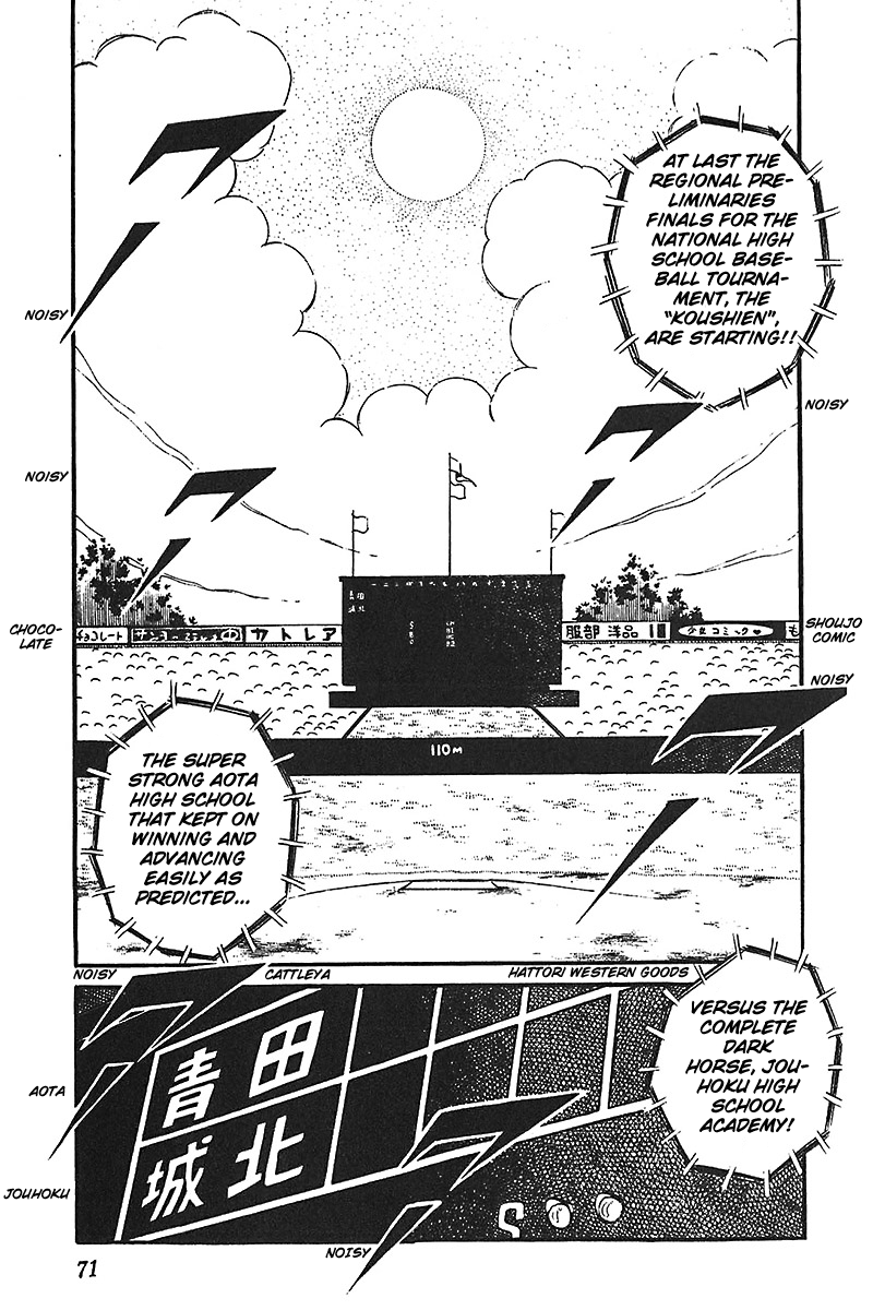 Ah! Seishun no Koushien Chapter 6.3 page 1 - Vol.6 Chapter 3