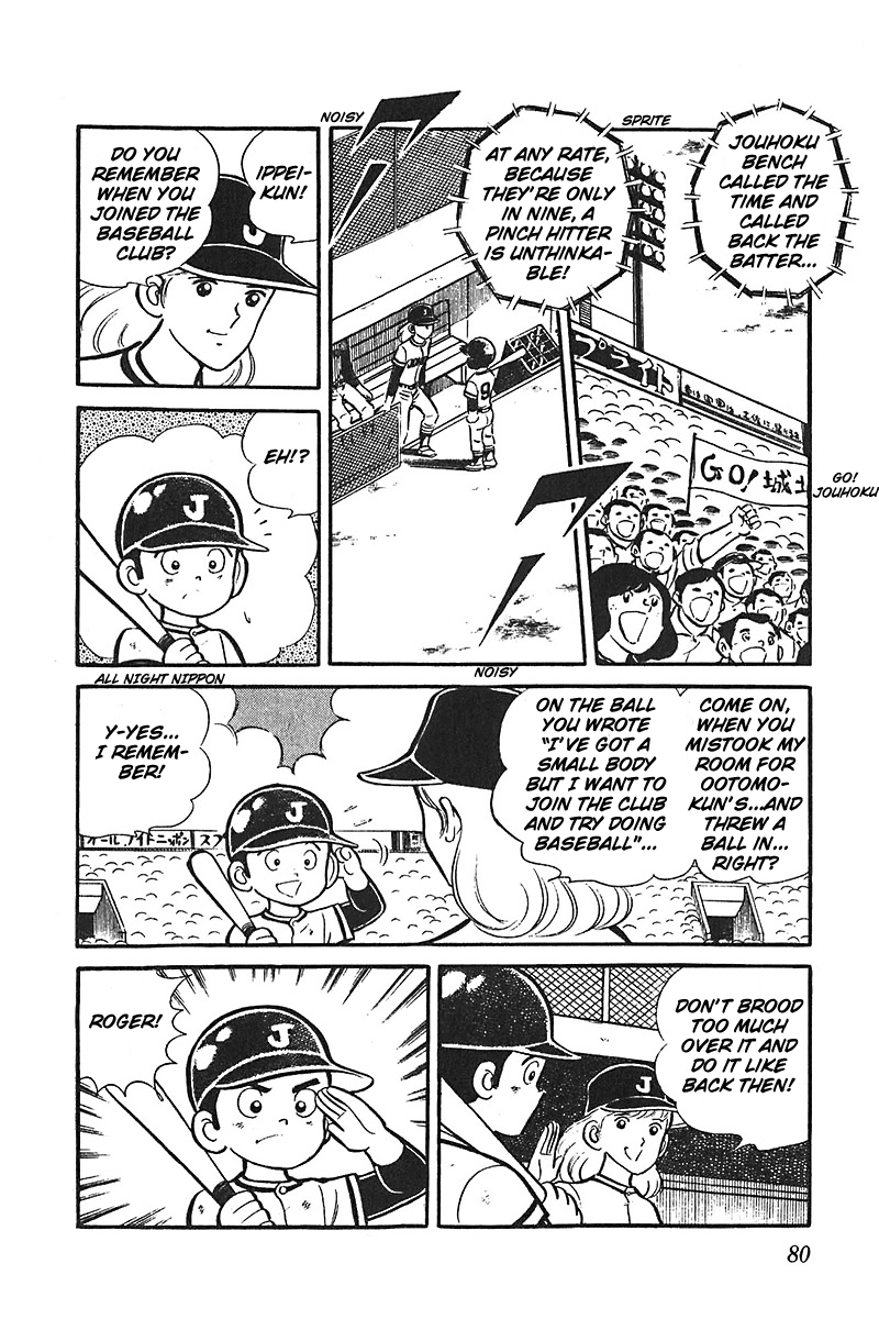 Ah! Seishun no Koushien Chapter 6.3 page 10 - Vol.6 Chapter 3