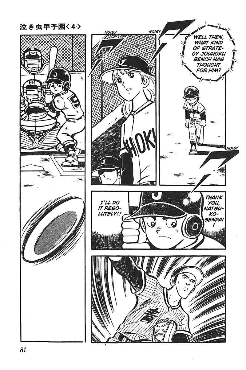 Ah! Seishun no Koushien Chapter 6.3 page 11 - Vol.6 Chapter 3