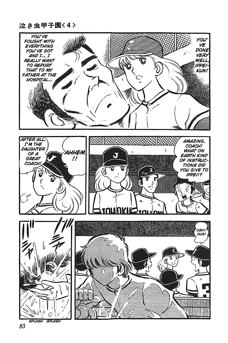 Ah! Seishun no Koushien Chapter 6.3 page 13 - Vol.6 Chapter 3