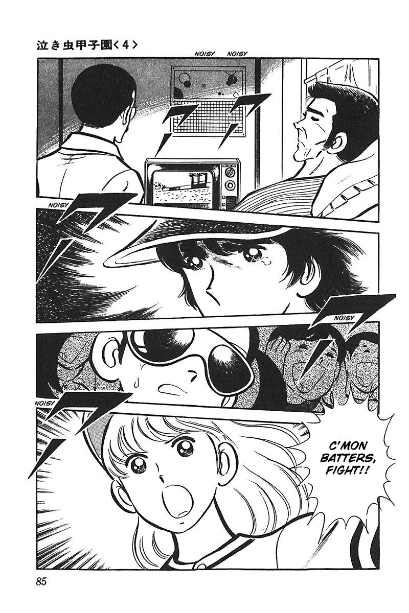 Ah! Seishun no Koushien Chapter 6.3 page 15 - Vol.6 Chapter 3