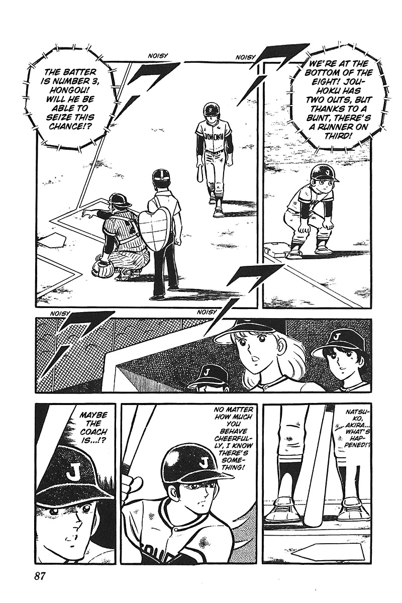 Ah! Seishun no Koushien Chapter 6.3 page 17 - Vol.6 Chapter 3