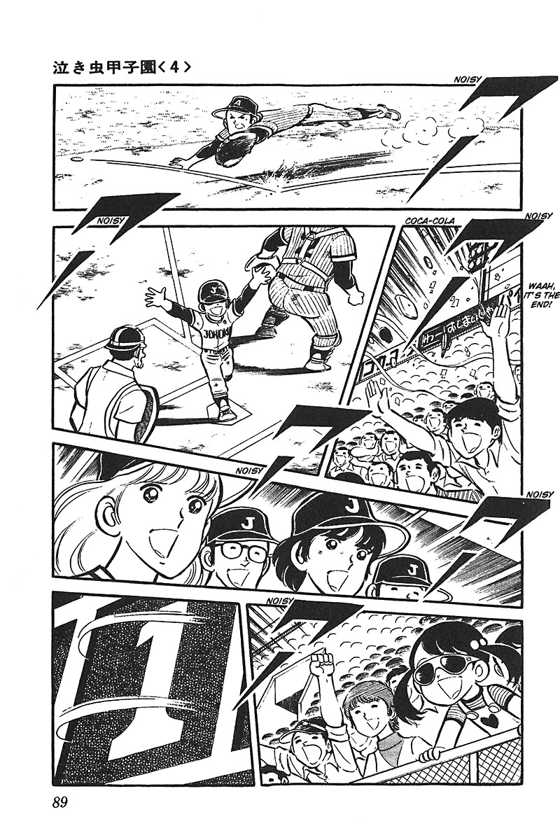 Ah! Seishun no Koushien Chapter 6.3 page 19 - Vol.6 Chapter 3
