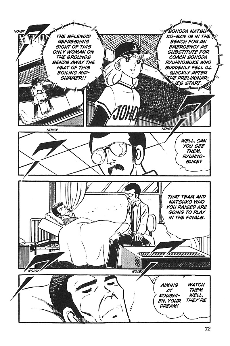 Ah! Seishun no Koushien Chapter 6.3 page 2 - Vol.6 Chapter 3
