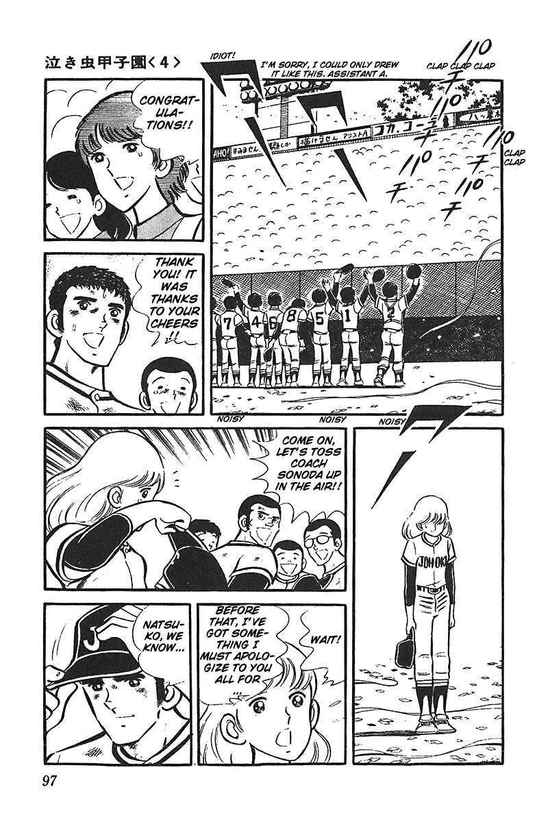 Ah! Seishun no Koushien Chapter 6.3 page 27 - Vol.6 Chapter 3