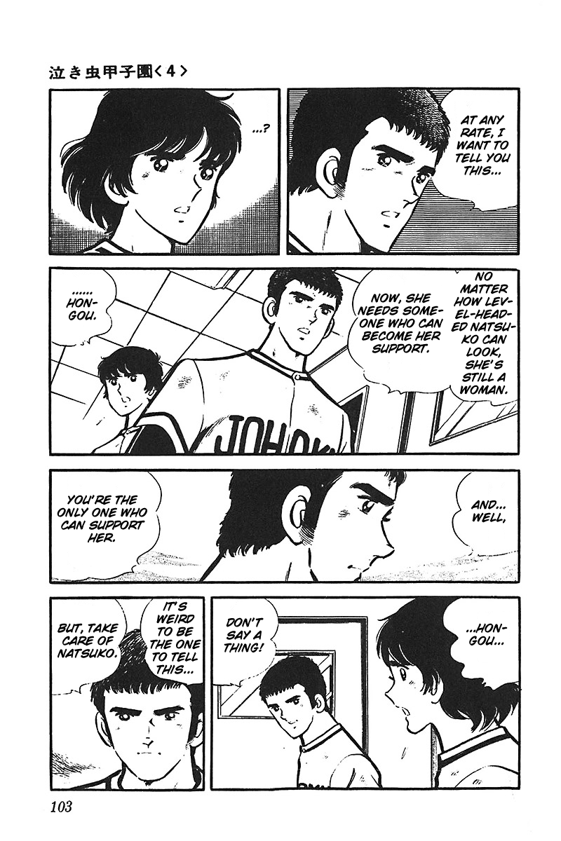 Ah! Seishun no Koushien Chapter 6.3 page 33 - Vol.6 Chapter 3