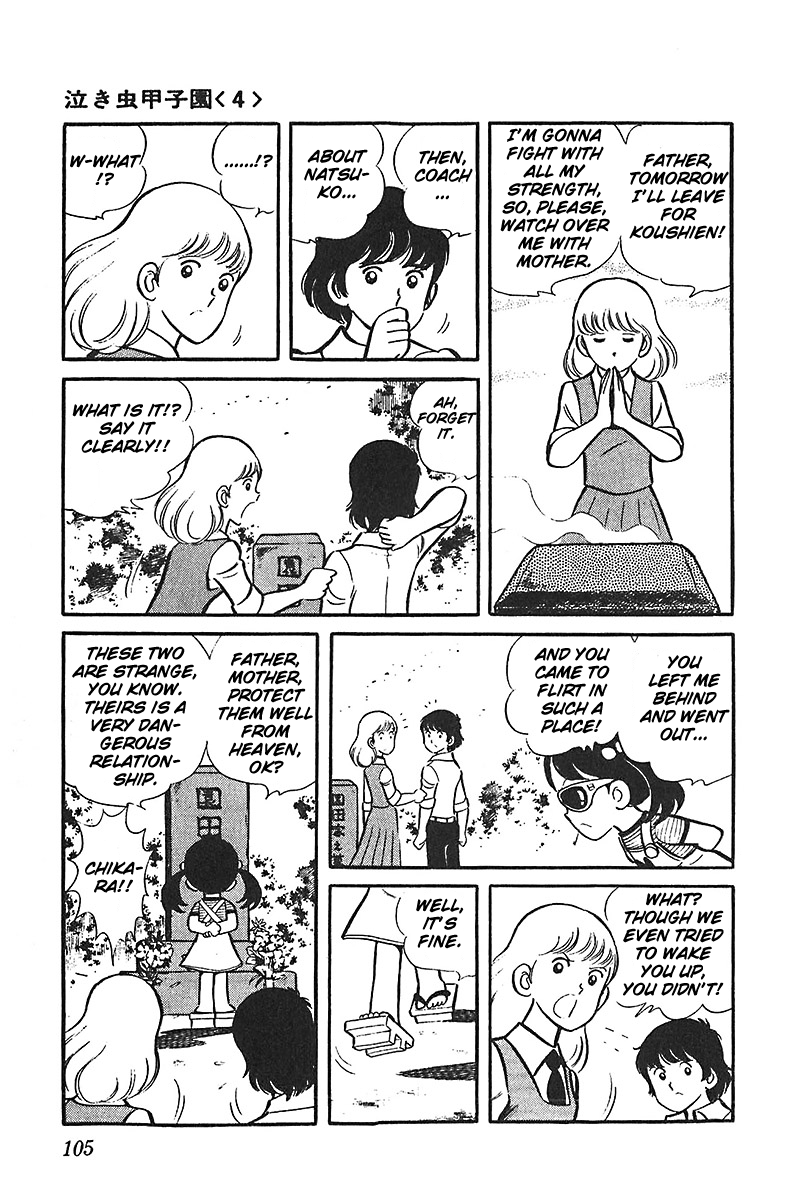 Ah! Seishun no Koushien Chapter 6.3 page 35 - Vol.6 Chapter 3