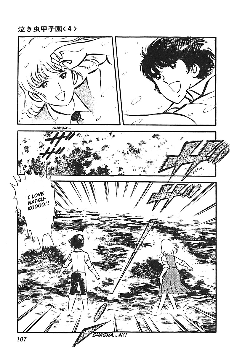 Ah! Seishun no Koushien Chapter 6.3 page 37 - Vol.6 Chapter 3