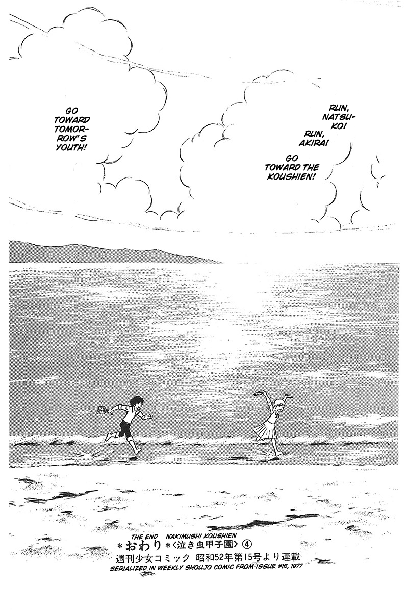 Ah! Seishun no Koushien Chapter 6.3 page 39 - Vol.6 Chapter 3