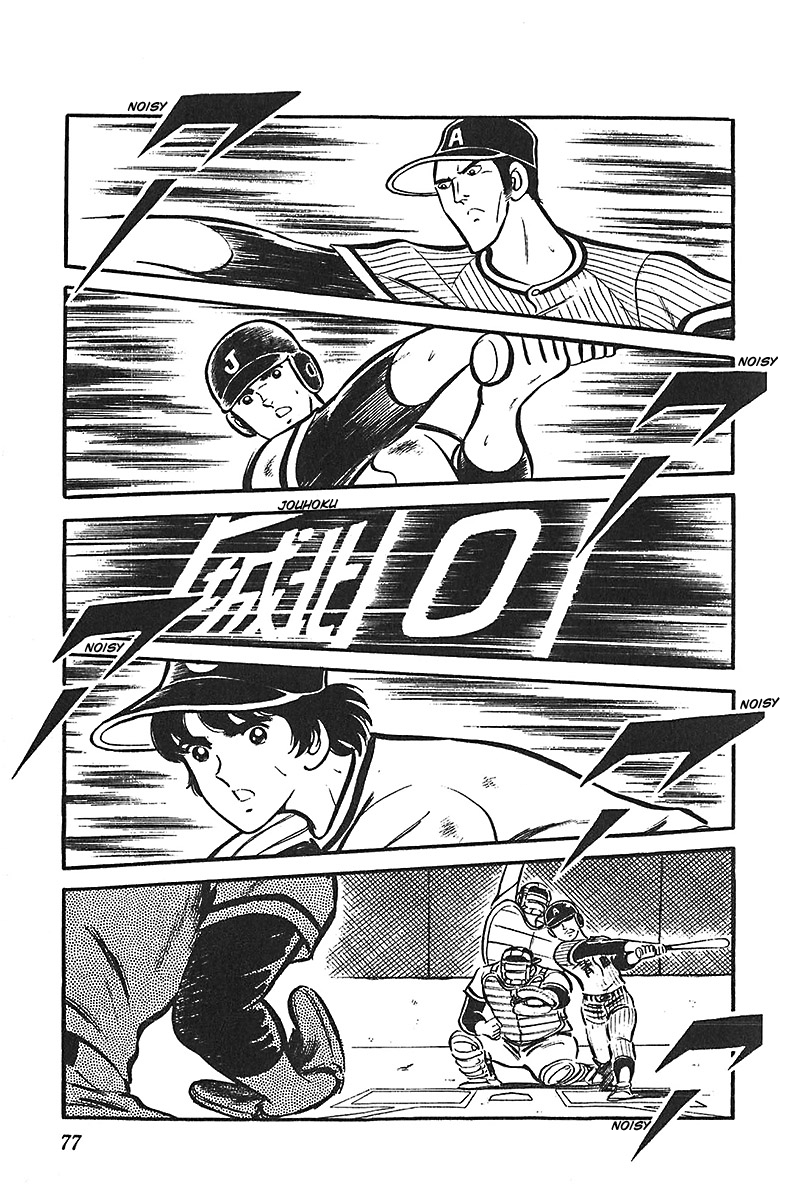 Ah! Seishun no Koushien Chapter 6.3 page 7 - Vol.6 Chapter 3