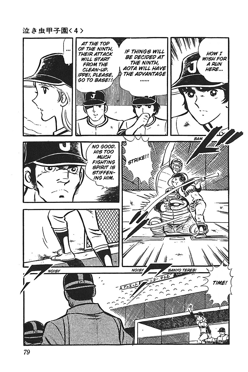 Ah! Seishun no Koushien Chapter 6.3 page 9 - Vol.6 Chapter 3