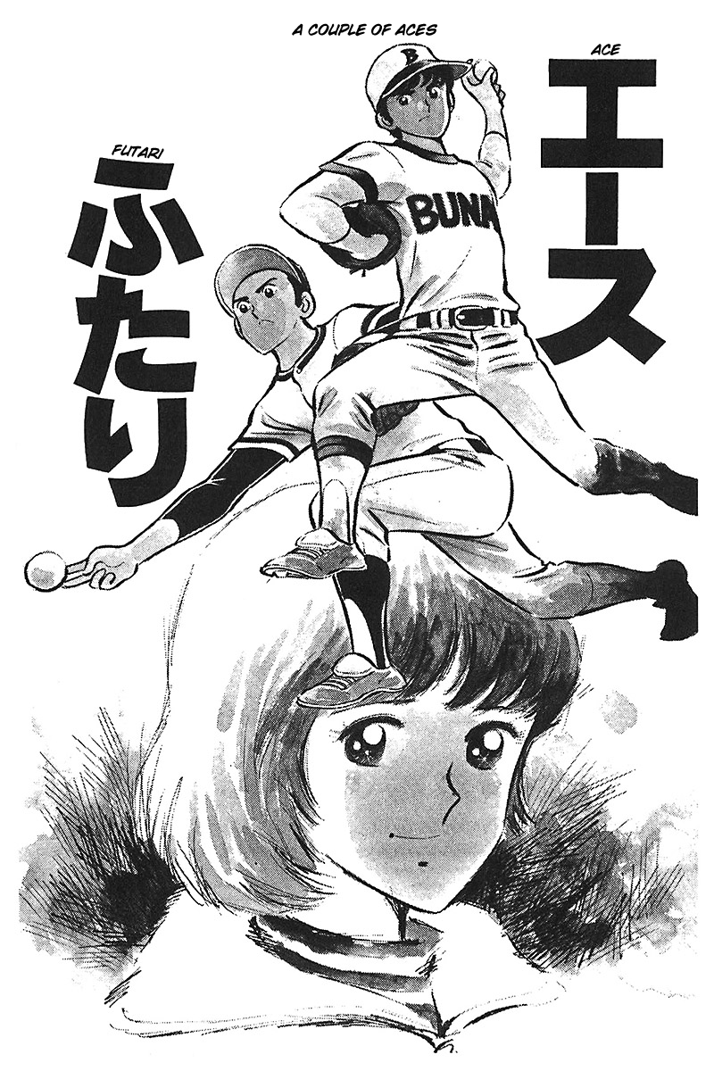 Ah! Seishun no Koushien Chapter 6.4 page 1 - Vol.6 Chapter 4