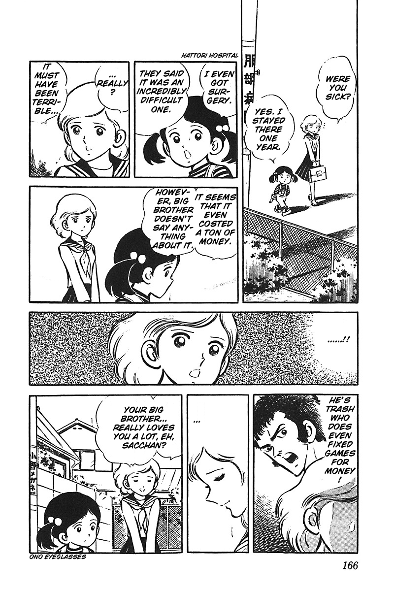 Ah! Seishun no Koushien Chapter 6.5 page 16 - Vol.6 Chapter 5