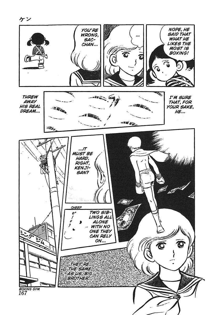Ah! Seishun no Koushien Chapter 6.5 page 17 - Vol.6 Chapter 5