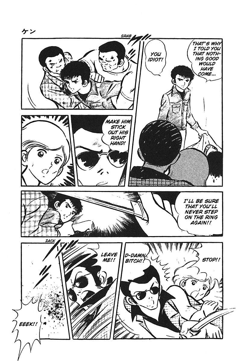 Ah! Seishun no Koushien Chapter 6.5 page 21 - Vol.6 Chapter 5