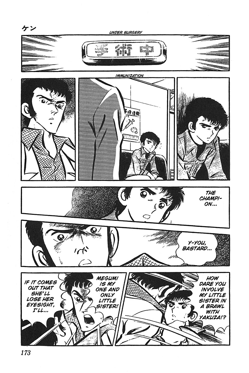 Ah! Seishun no Koushien Chapter 6.5 page 23 - Vol.6 Chapter 5