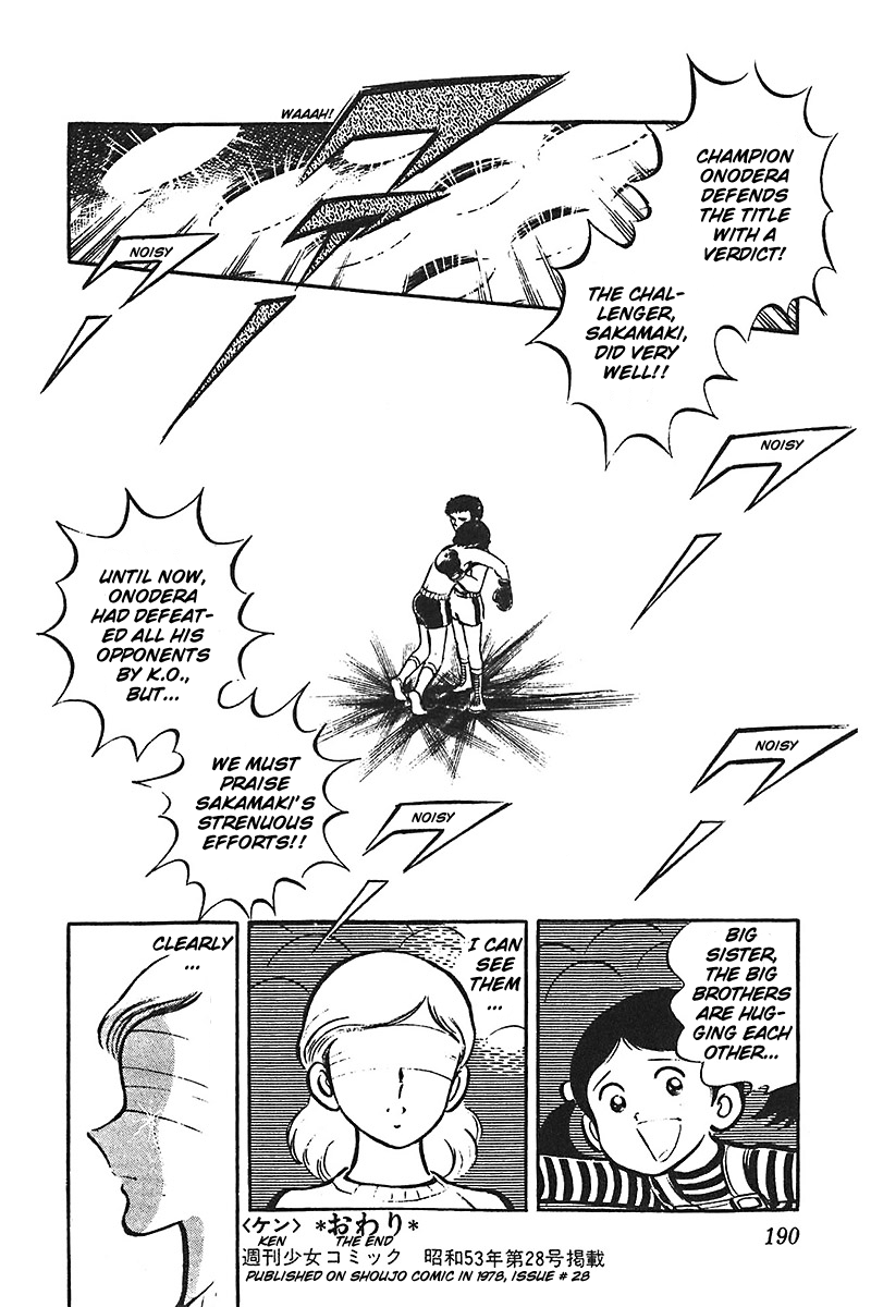Ah! Seishun no Koushien Chapter 6.5 page 38 - Vol.6 Chapter 5