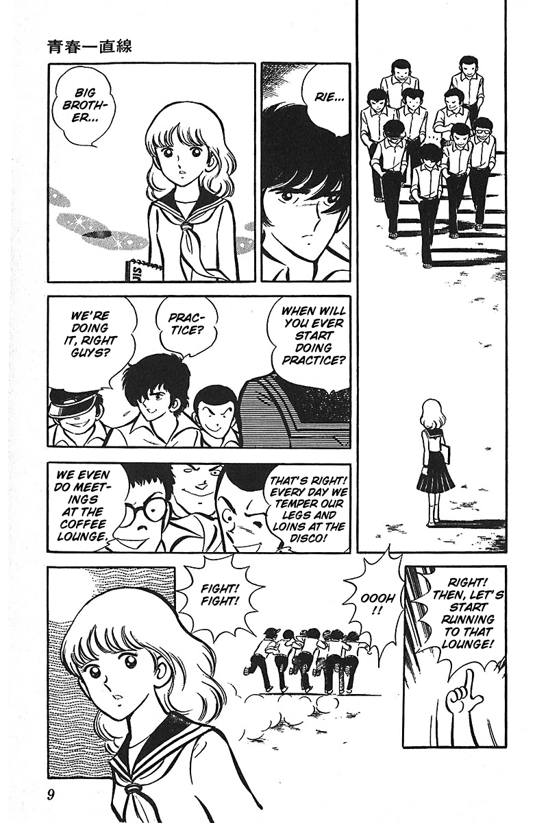 Ah! Seishun no Koushien Chapter 7.1 page 10 - Vol.7 Chapter 1