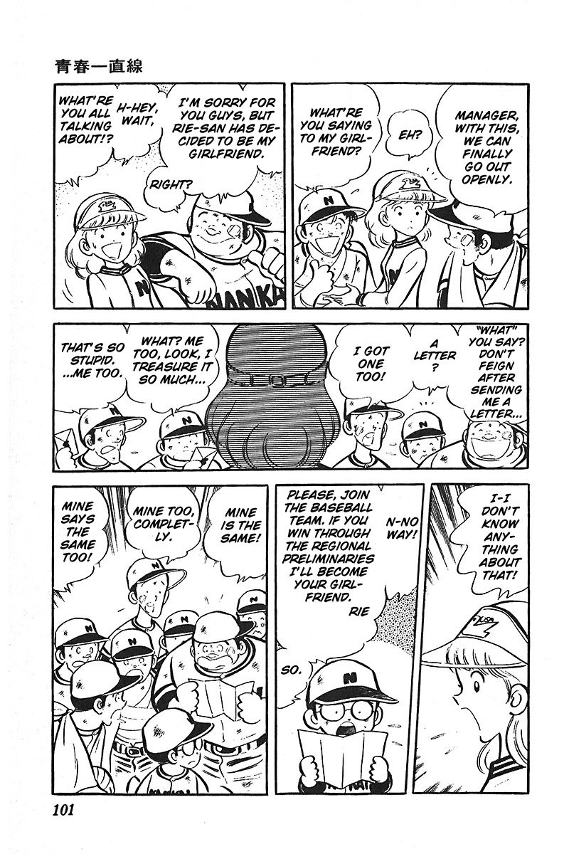 Ah! Seishun no Koushien Chapter 7.1 page 102 - Vol.7 Chapter 1