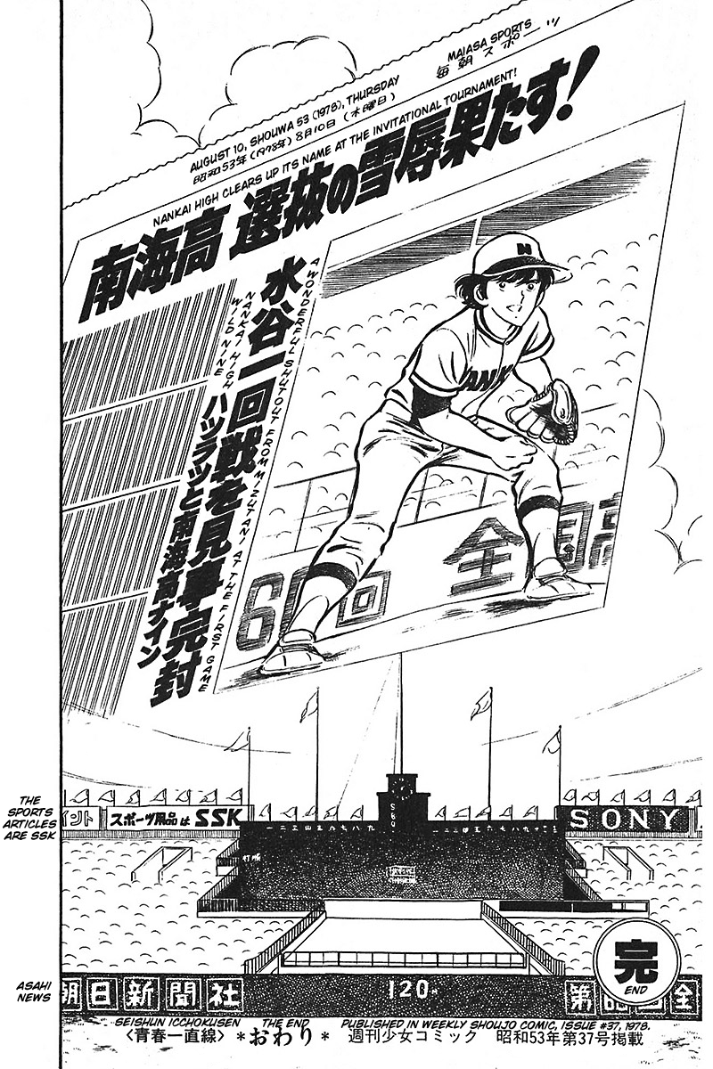 Ah! Seishun no Koushien Chapter 7.1 page 105 - Vol.7 Chapter 1