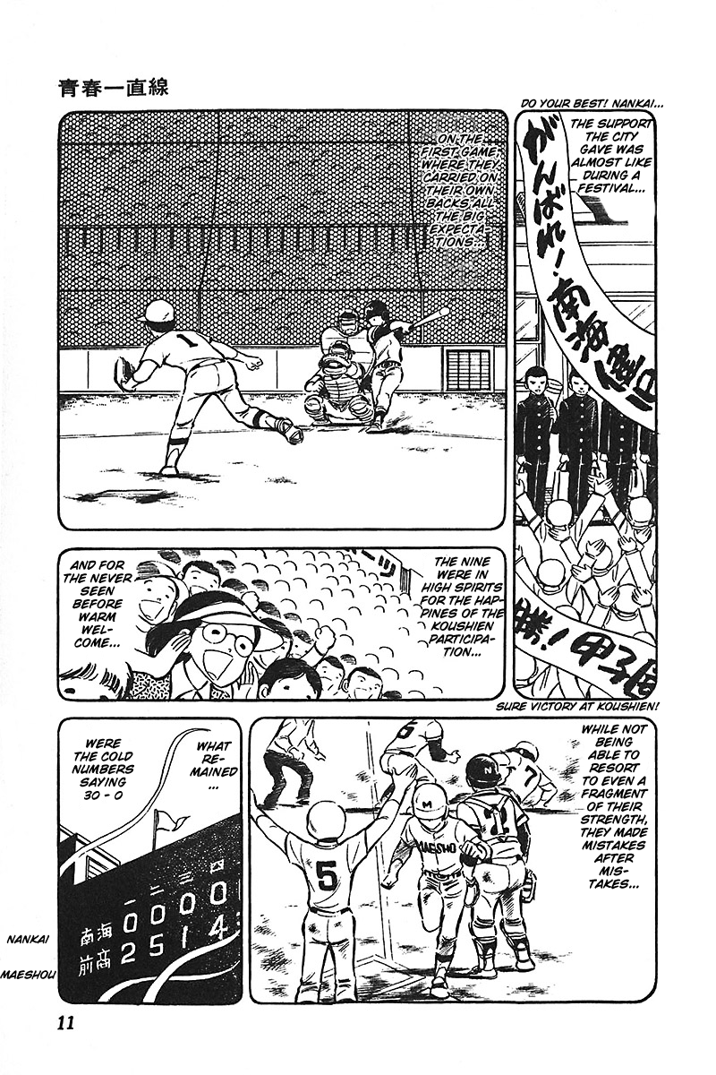 Ah! Seishun no Koushien Chapter 7.1 page 12 - Vol.7 Chapter 1