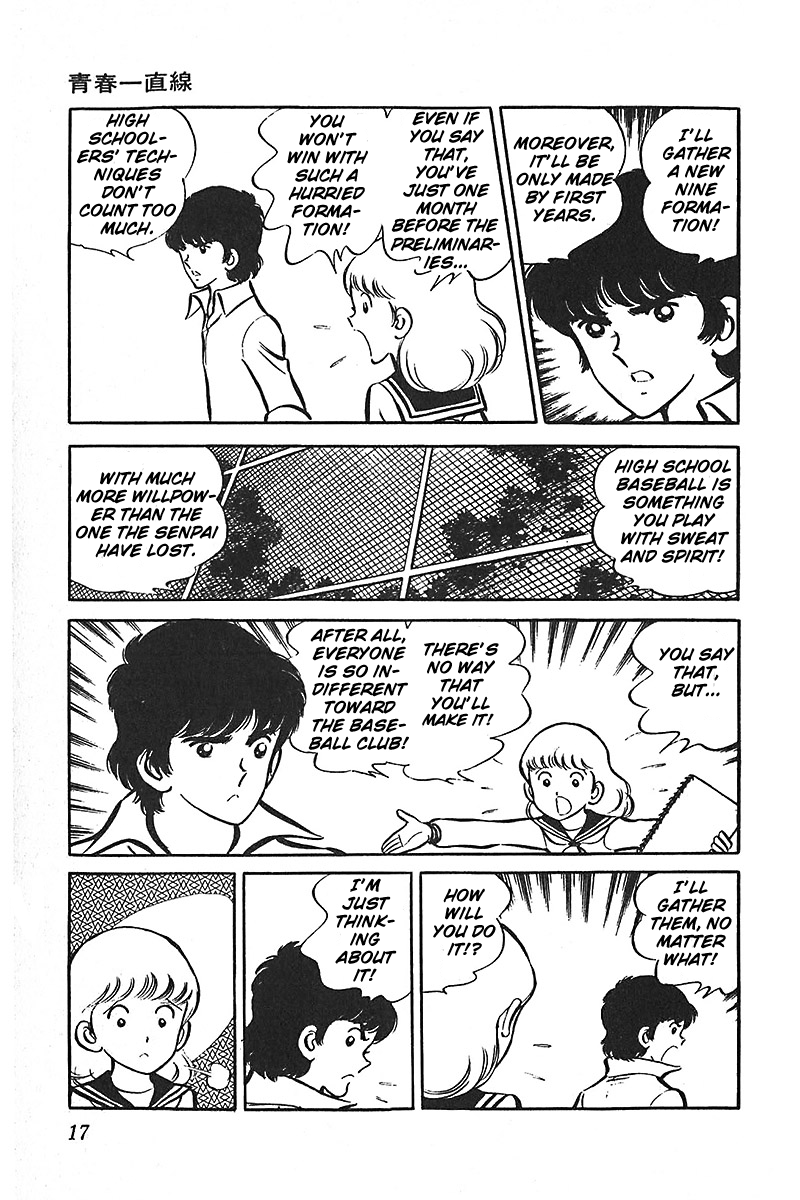 Ah! Seishun no Koushien Chapter 7.1 page 18 - Vol.7 Chapter 1
