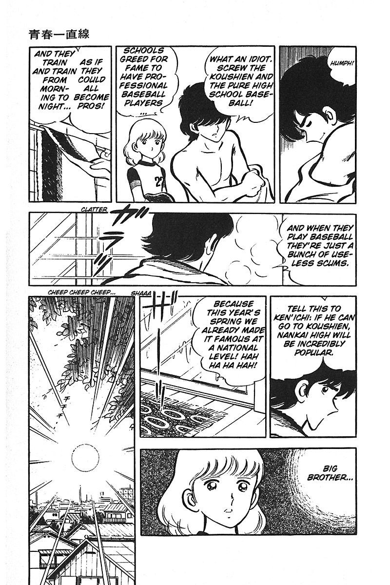 Ah! Seishun no Koushien Chapter 7.1 page 22 - Vol.7 Chapter 1