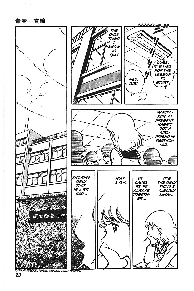 Ah! Seishun no Koushien Chapter 7.1 page 24 - Vol.7 Chapter 1